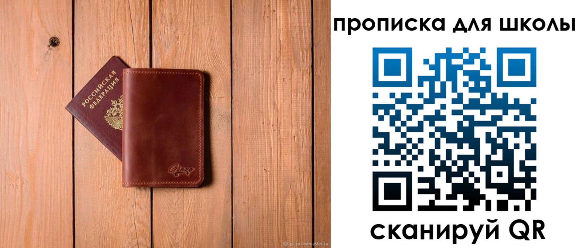 временная регистрация купить в Ульяновске
