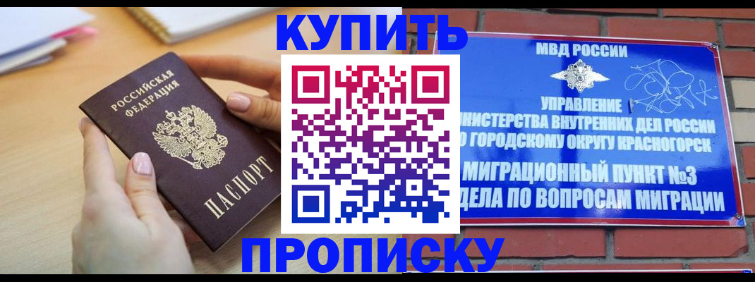 временная регистрация в Ульяновске