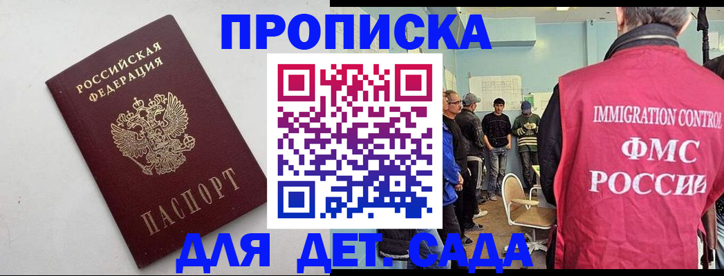 временная регистрация 2025 в Ульяновске