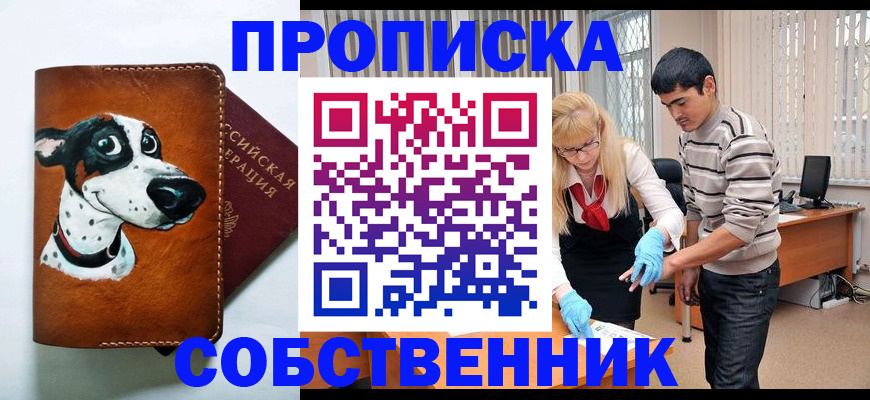 временная регистрация гарантия в Ульяновске