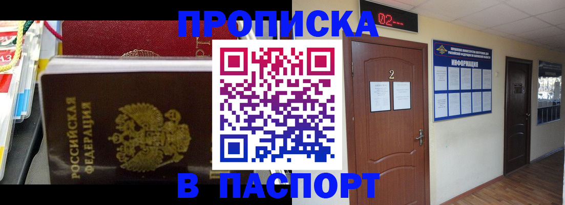 прописка гарантия в Ульяновске