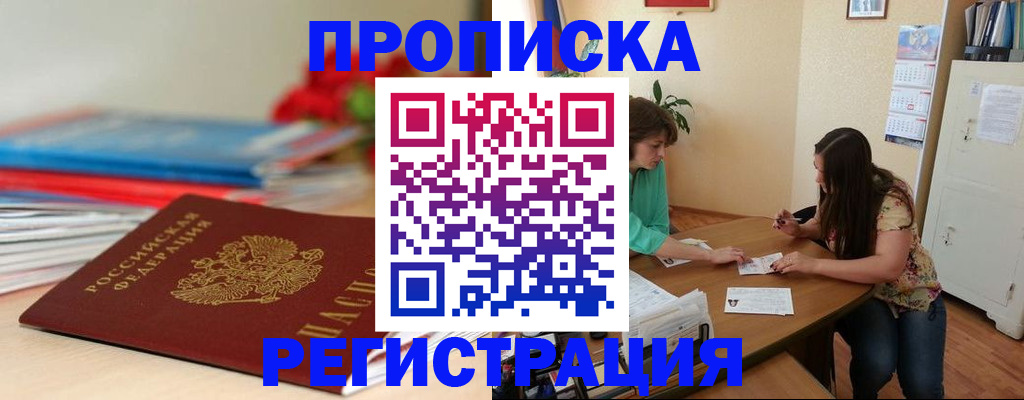 временная регистрация 2025 в Ульяновске