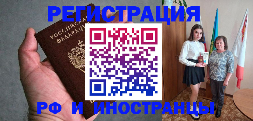 прописка в квартире в Ульяновске