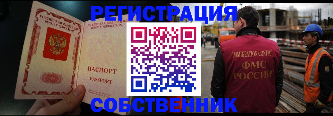 временная регистрация гарантия в Ульяновске